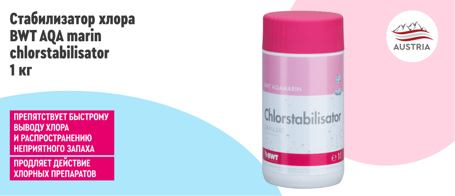 Chlorstabilisator 1kg Стабилизатор хлора _ 5.png Chlorstabilisator 1kg Стабилизатор хлора _ 5.png