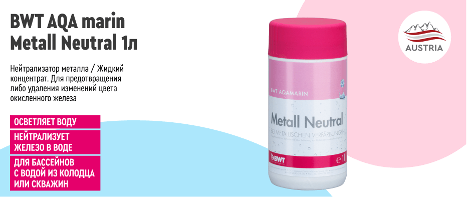 Metall Neutral, 1л _ 6.png